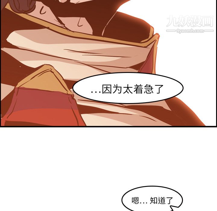 PainKiller-正义的背后第9话