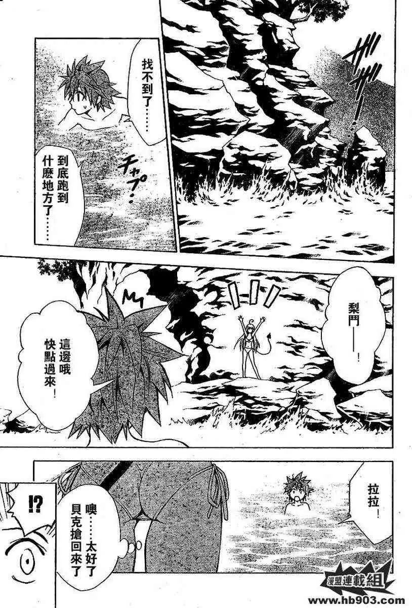 出包王女tolove017集