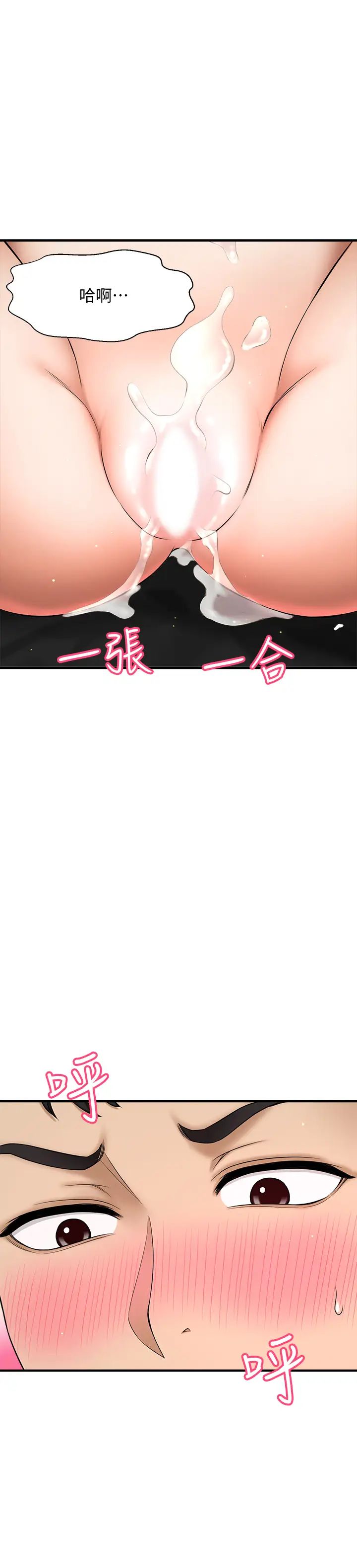 是谁偷上他的?第5话-在后入体位下，顺从的她