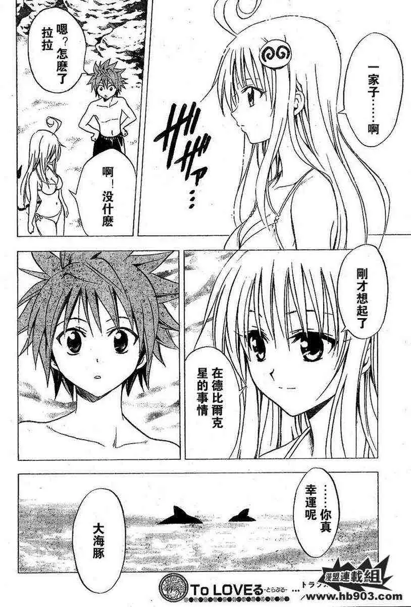 出包王女tolove017集