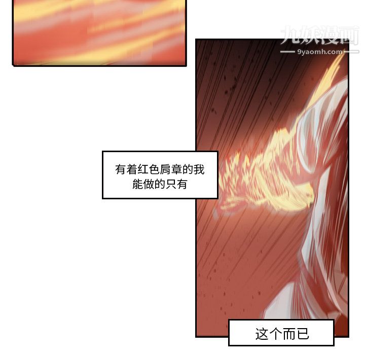 PainKiller-正义的背后第9话