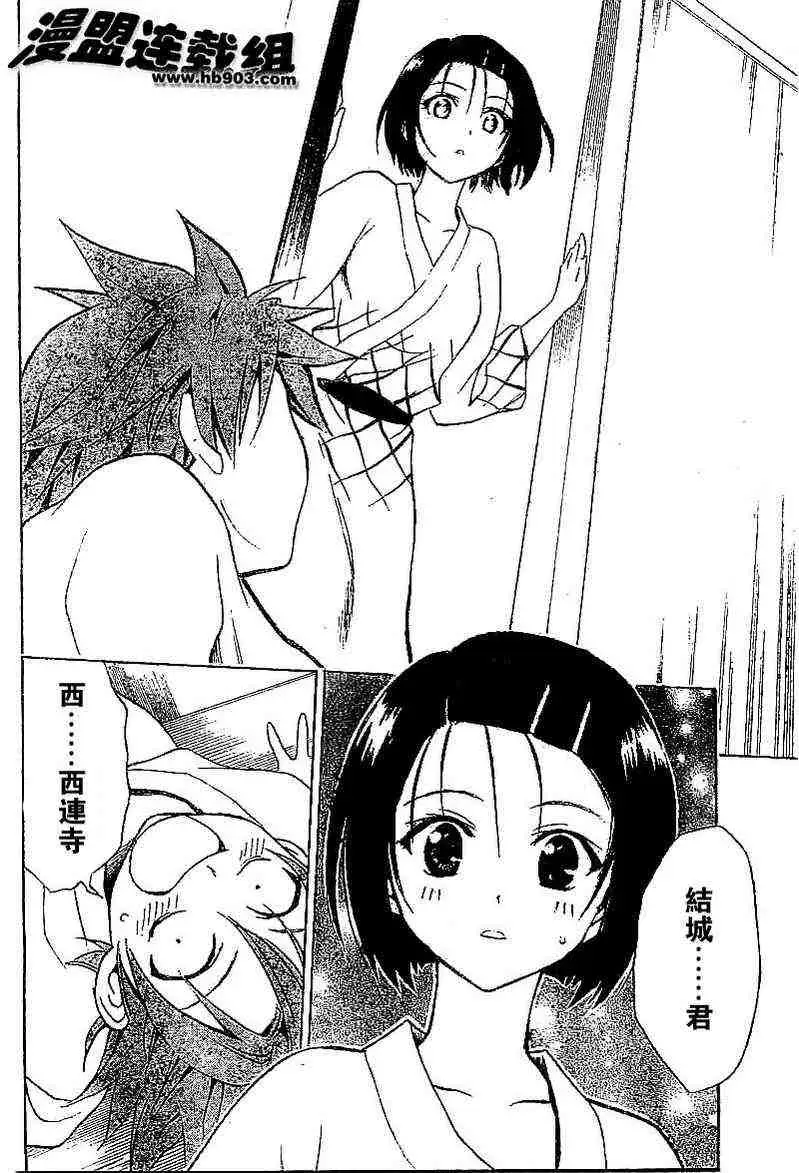 出包王女tolove018集