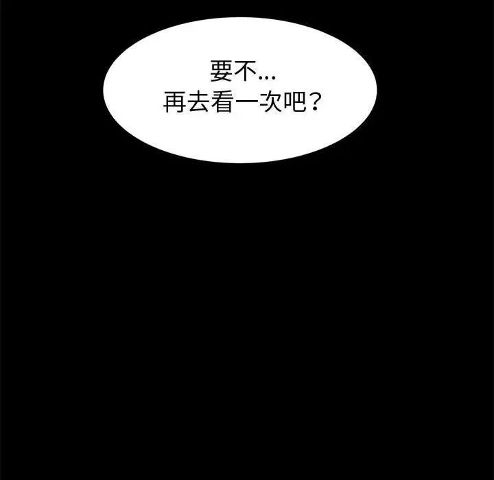 神级模特第9话