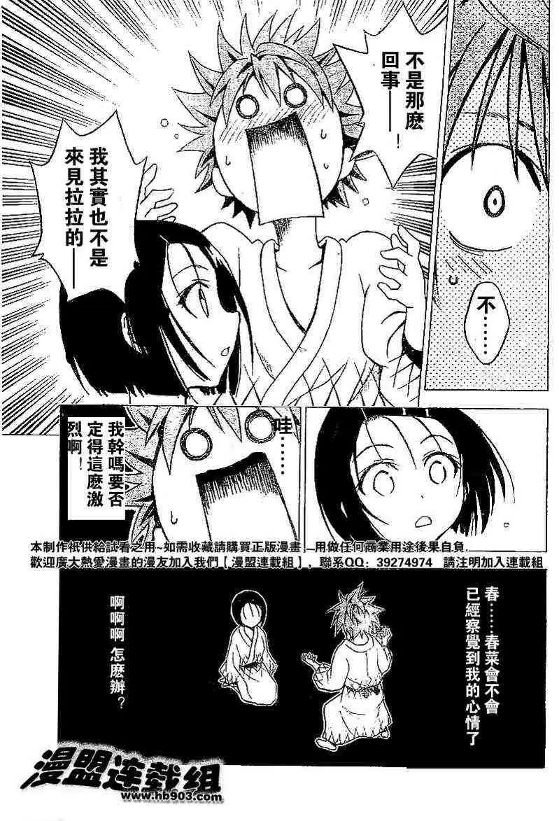 出包王女tolove018集