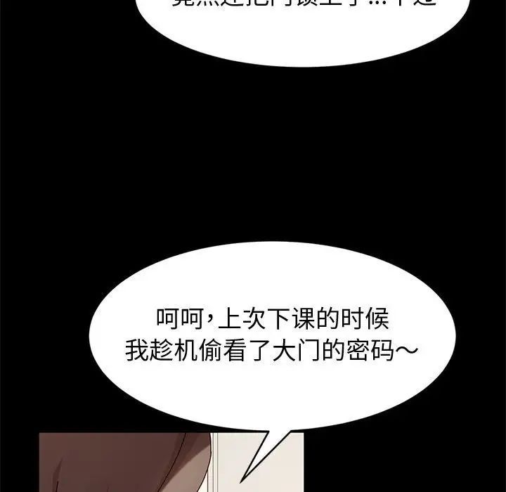 神级模特第9话