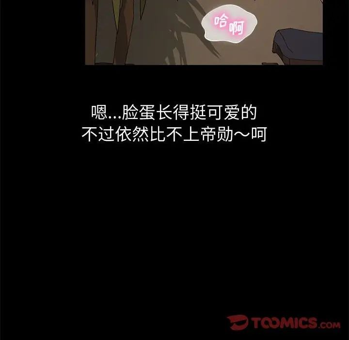 神级模特第9话