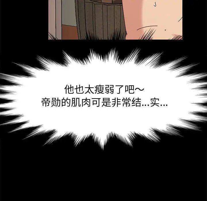 神级模特第9话