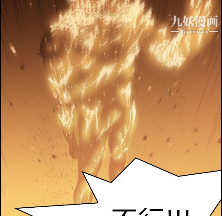 PainKiller-正义的背后第10话