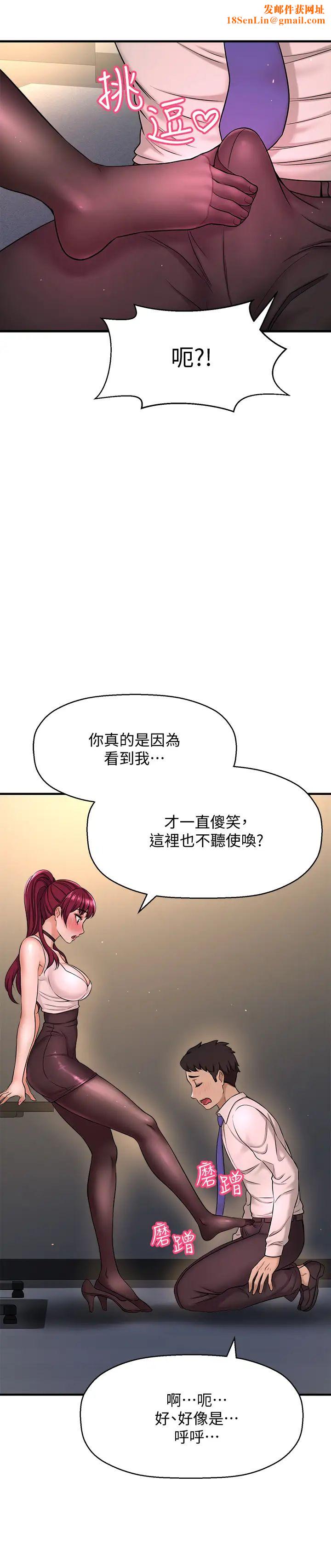 是谁偷上他的?第6话-你上班可不可以专心一点?!