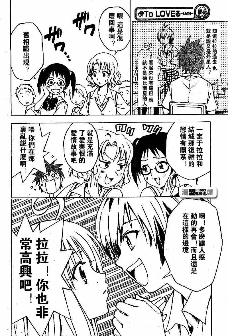 出包王女tolove020集