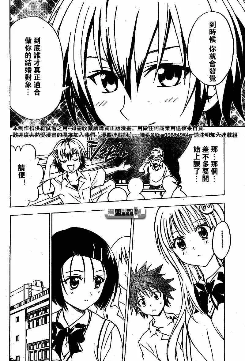 出包王女tolove020集