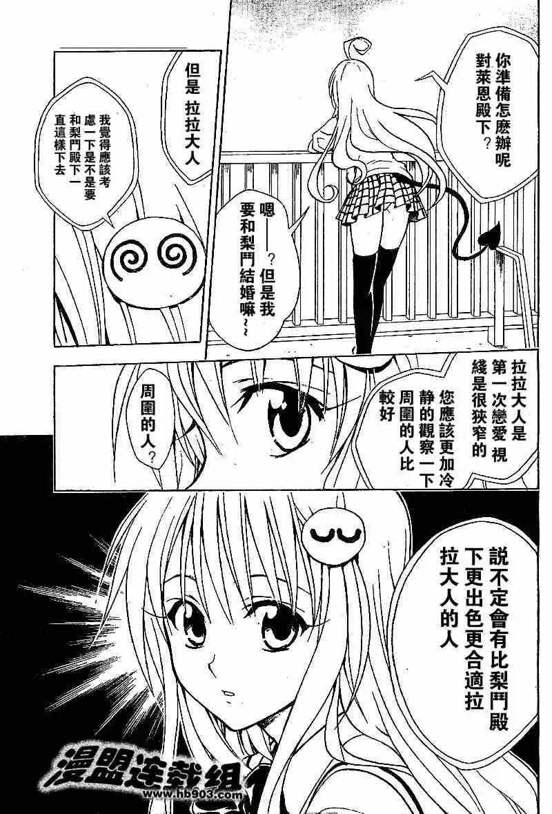 出包王女tolove020集