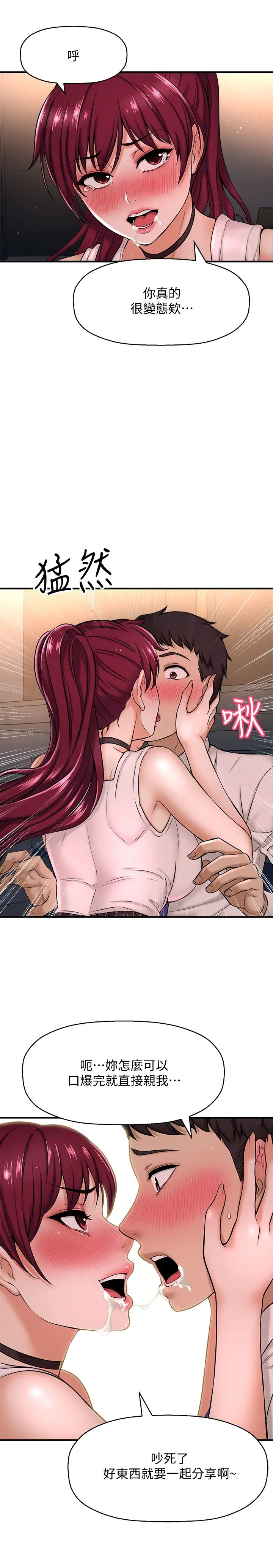 是谁偷上他的?第6话-你上班可不可以专心一点?!