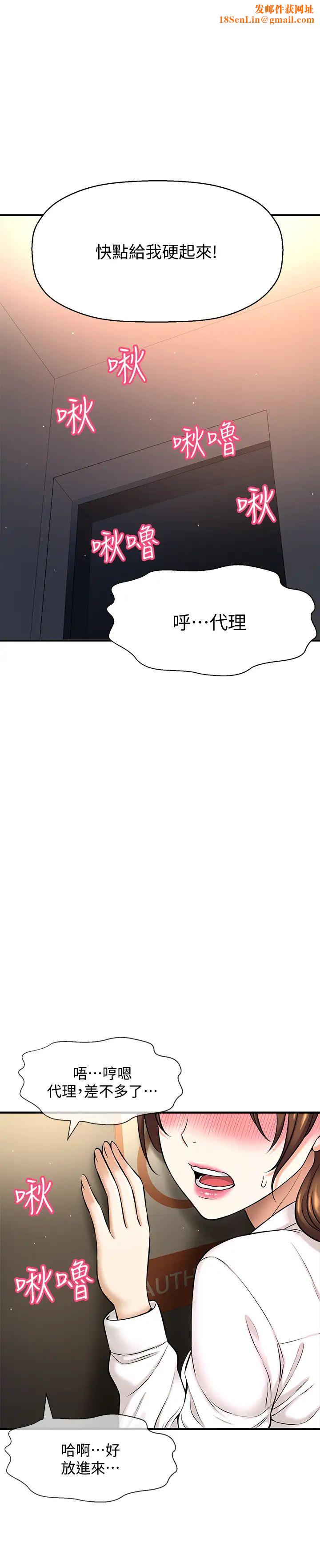 是谁偷上他的?第7话-儘管射给我吧!