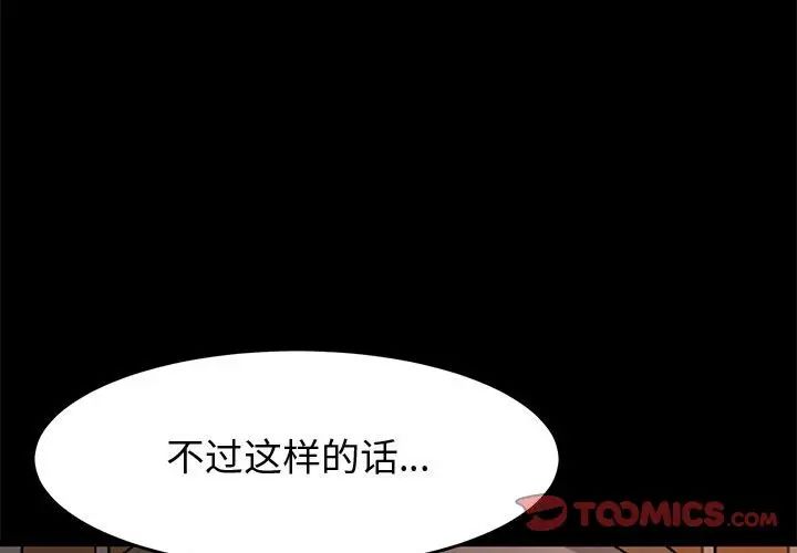 神级模特第10话