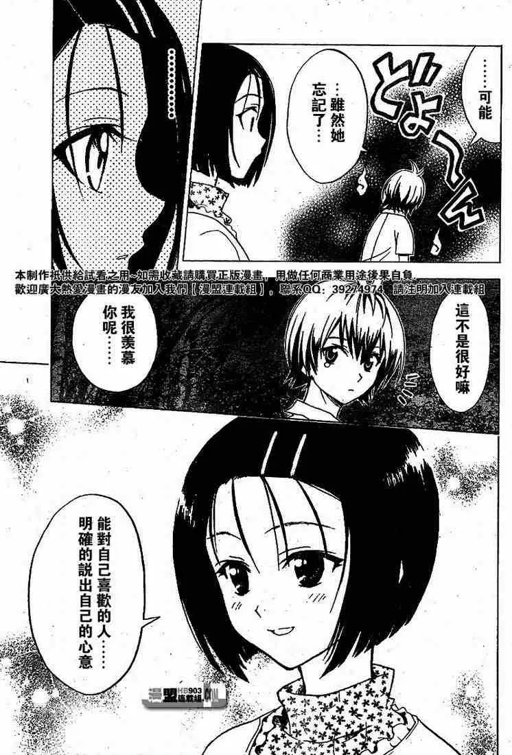 出包王女tolove021集