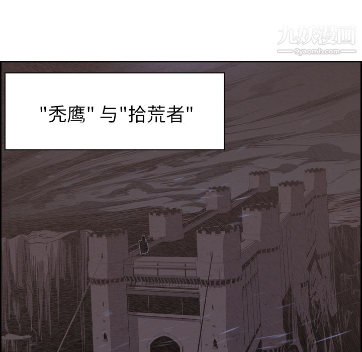 PainKiller-正义的背后第11话