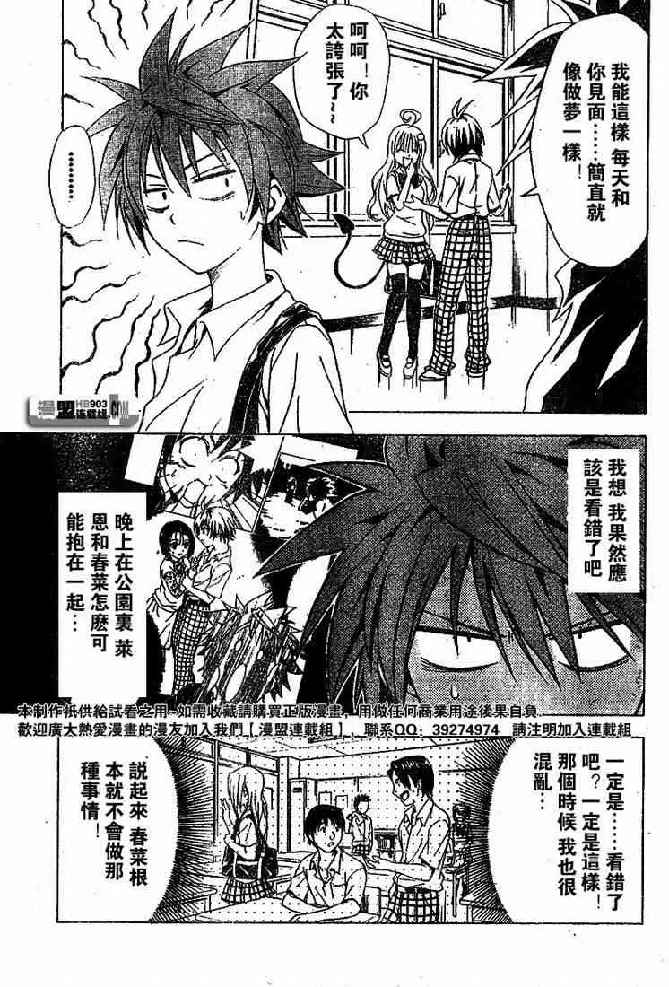 出包王女tolove022集