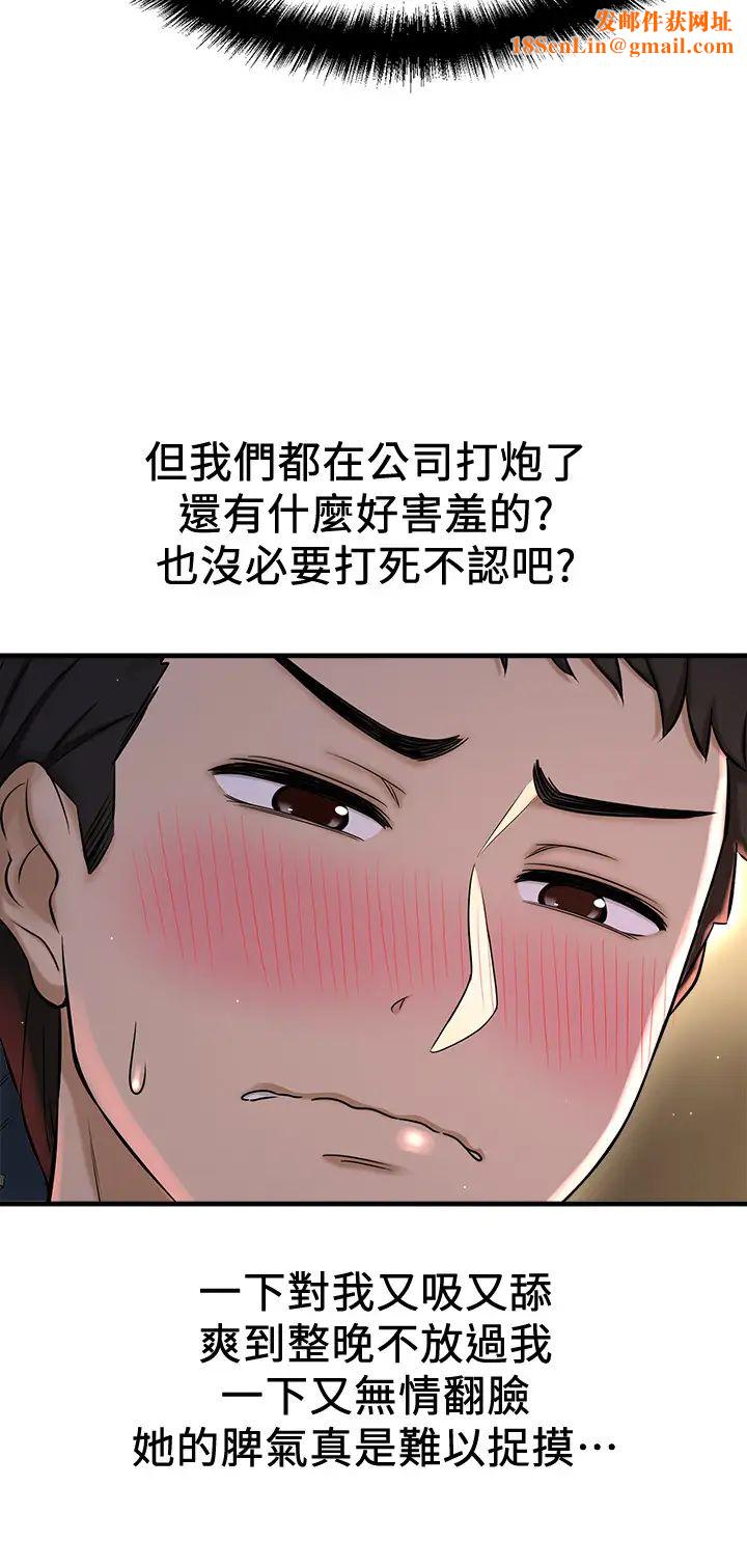 是谁偷上他的?第7话-儘管射给我吧!