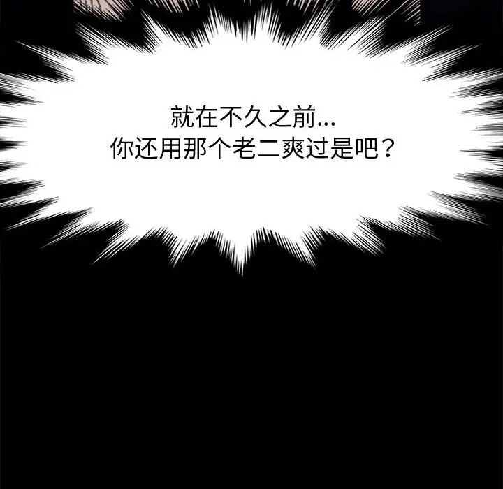 神级模特第10话