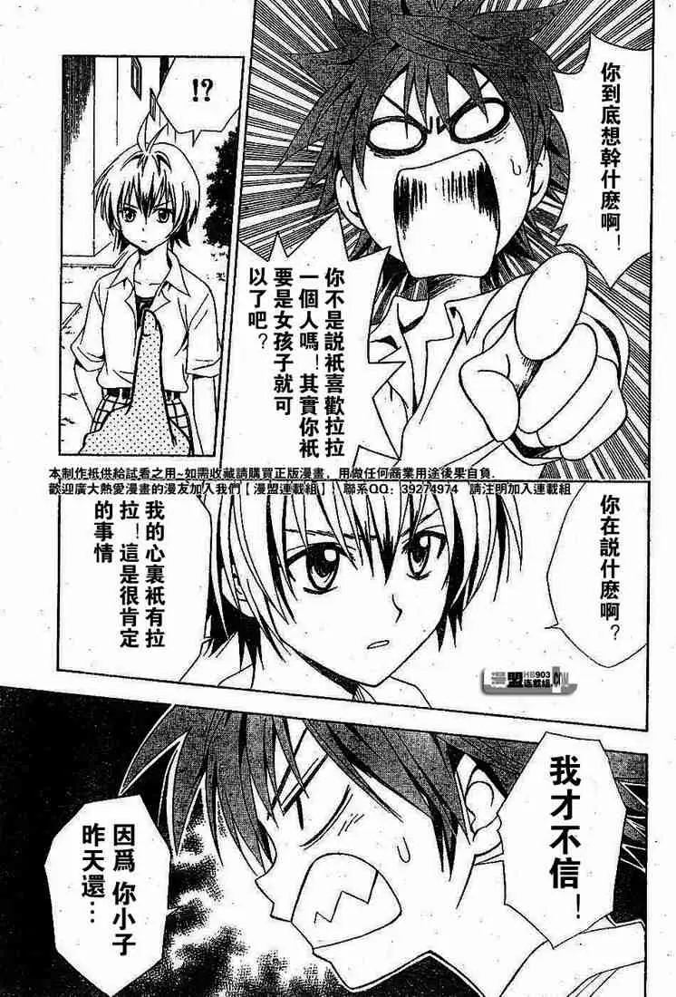 出包王女tolove022集