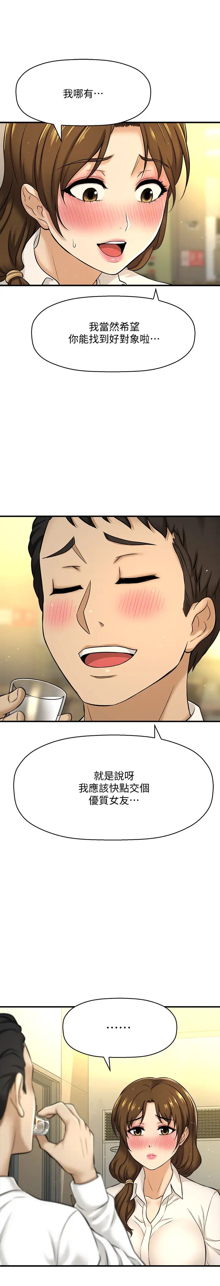 是谁偷上他的?第7话-儘管射给我吧!