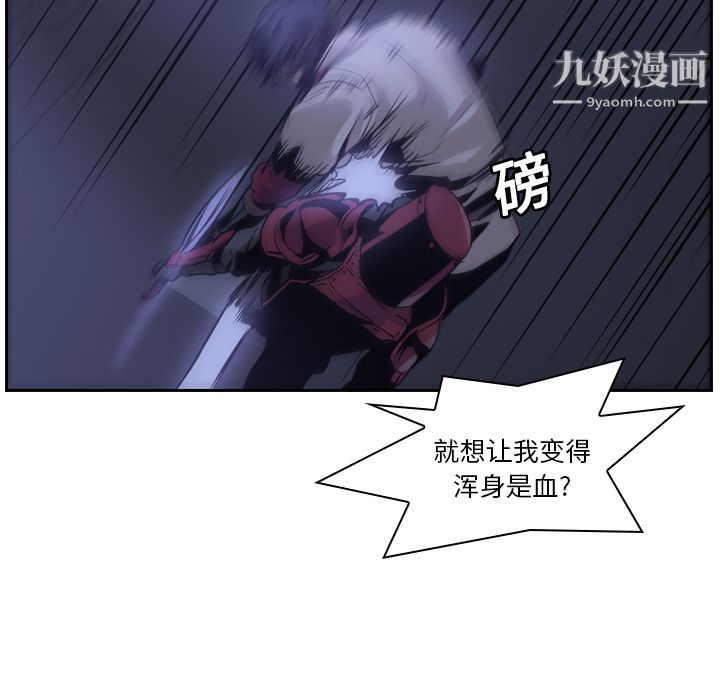 PainKiller-正义的背后第11话