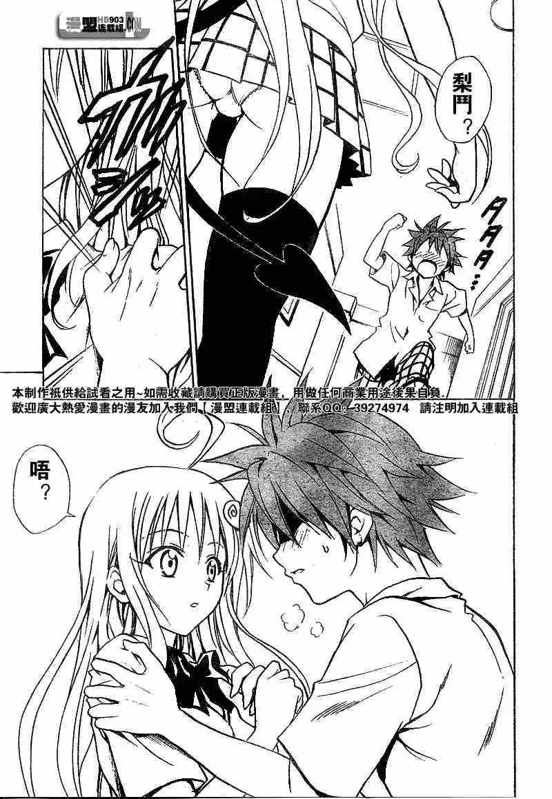 出包王女tolove023集