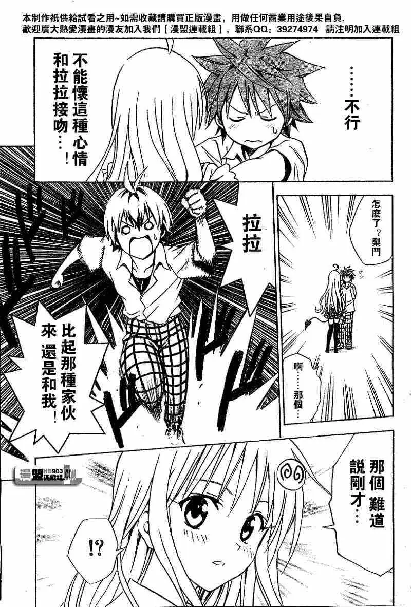 出包王女tolove023集