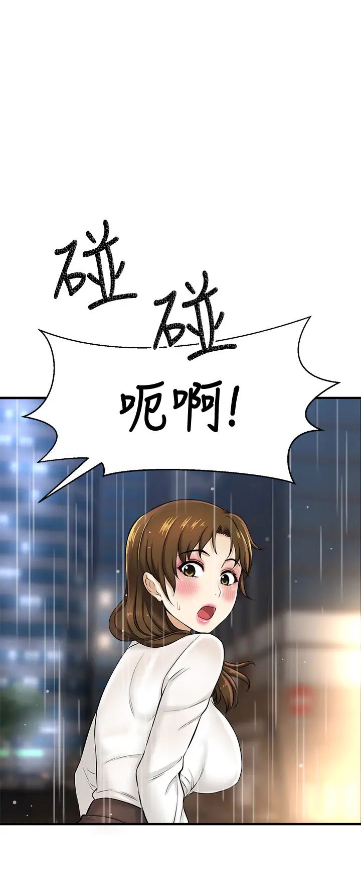 是谁偷上他的?第8话-全裸贴过来的敏惠