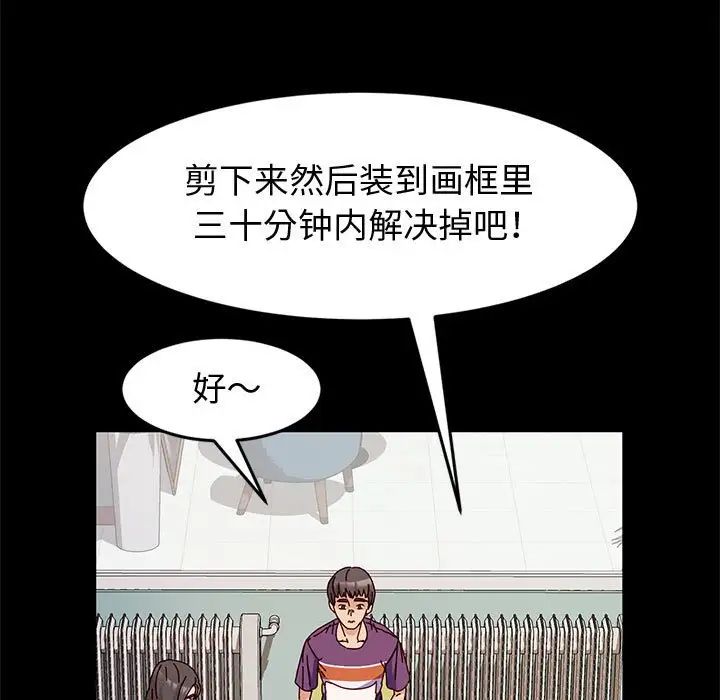 神级模特第10话