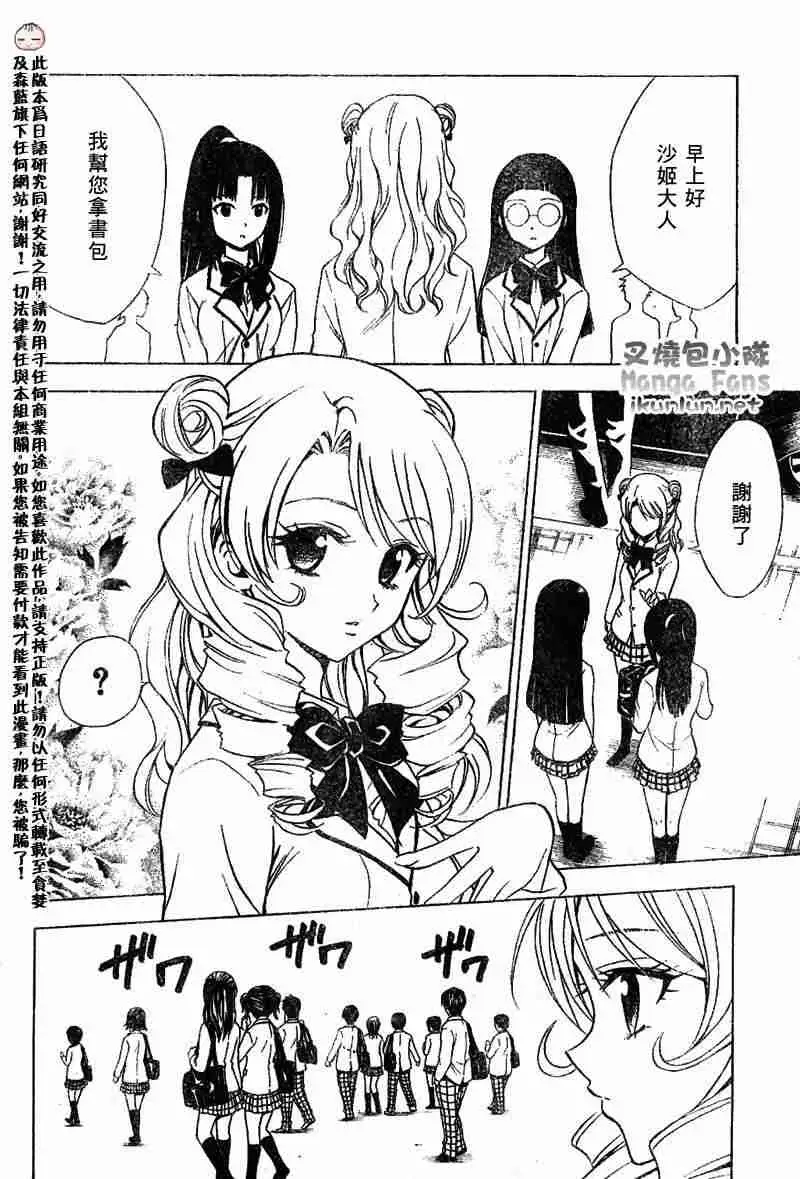 出包王女tolove024集