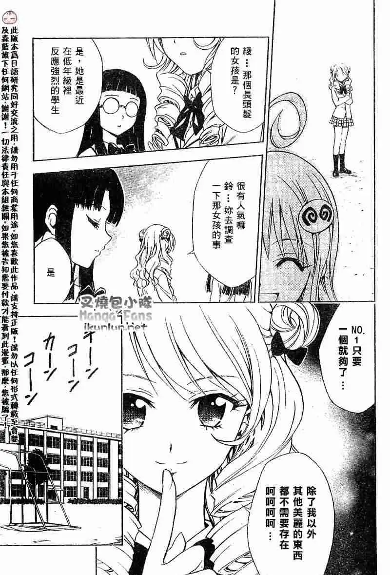 出包王女tolove024集