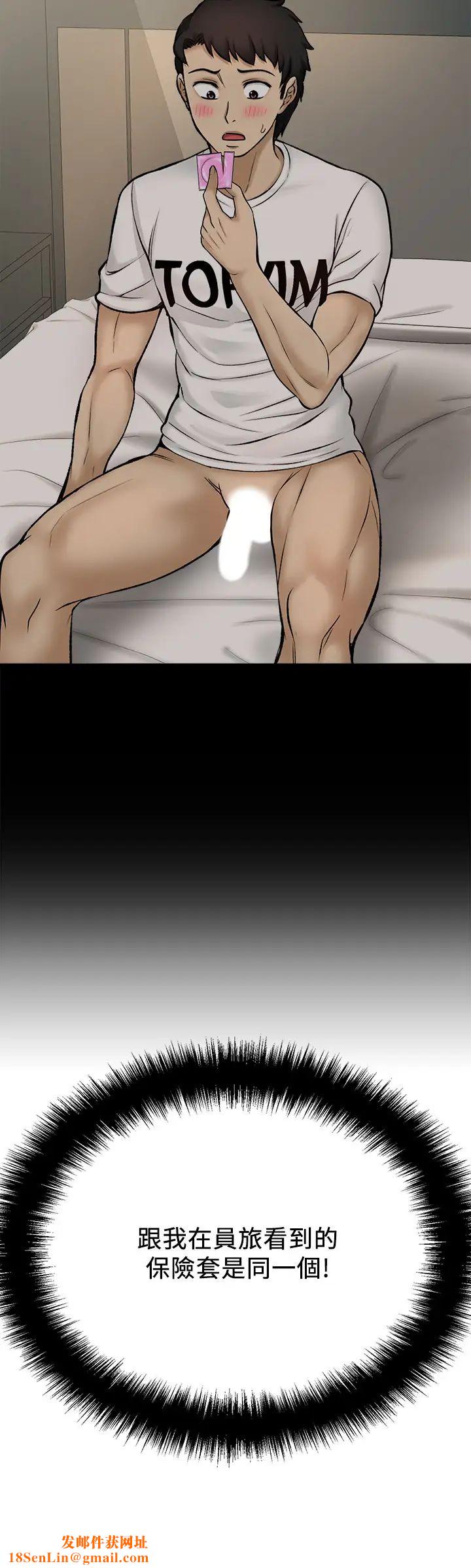 是谁偷上他的?第8话-全裸贴过来的敏惠