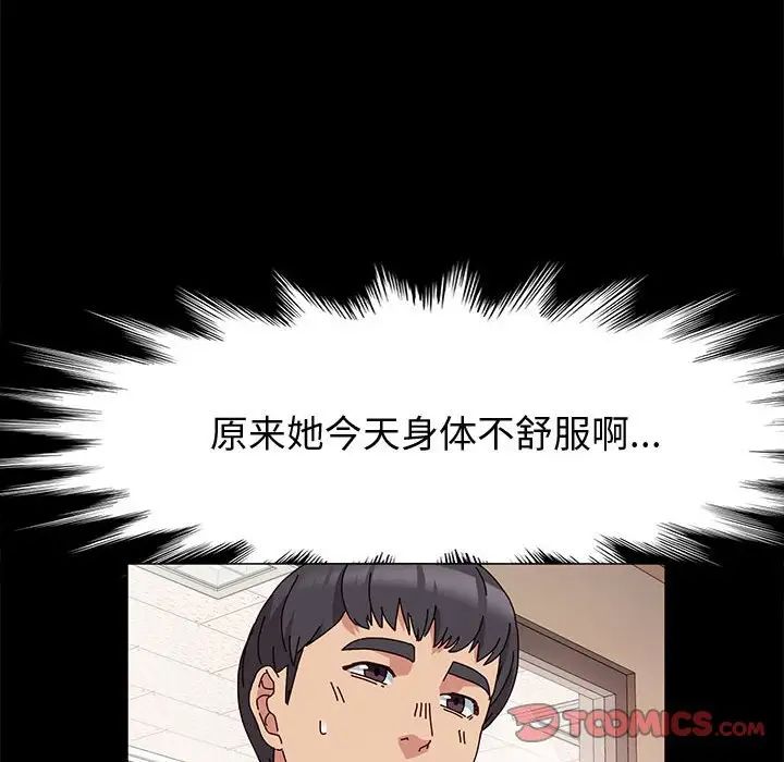 神级模特第10话