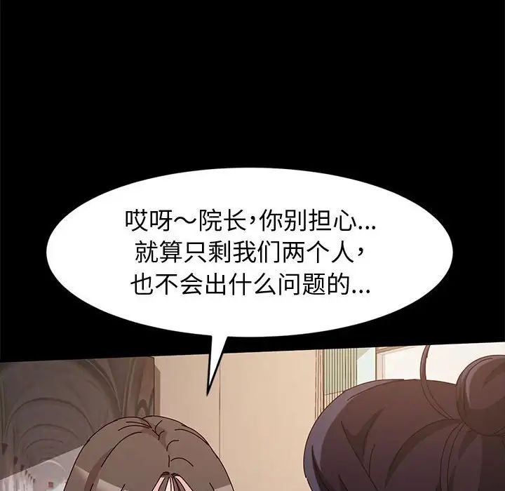 神级模特第10话
