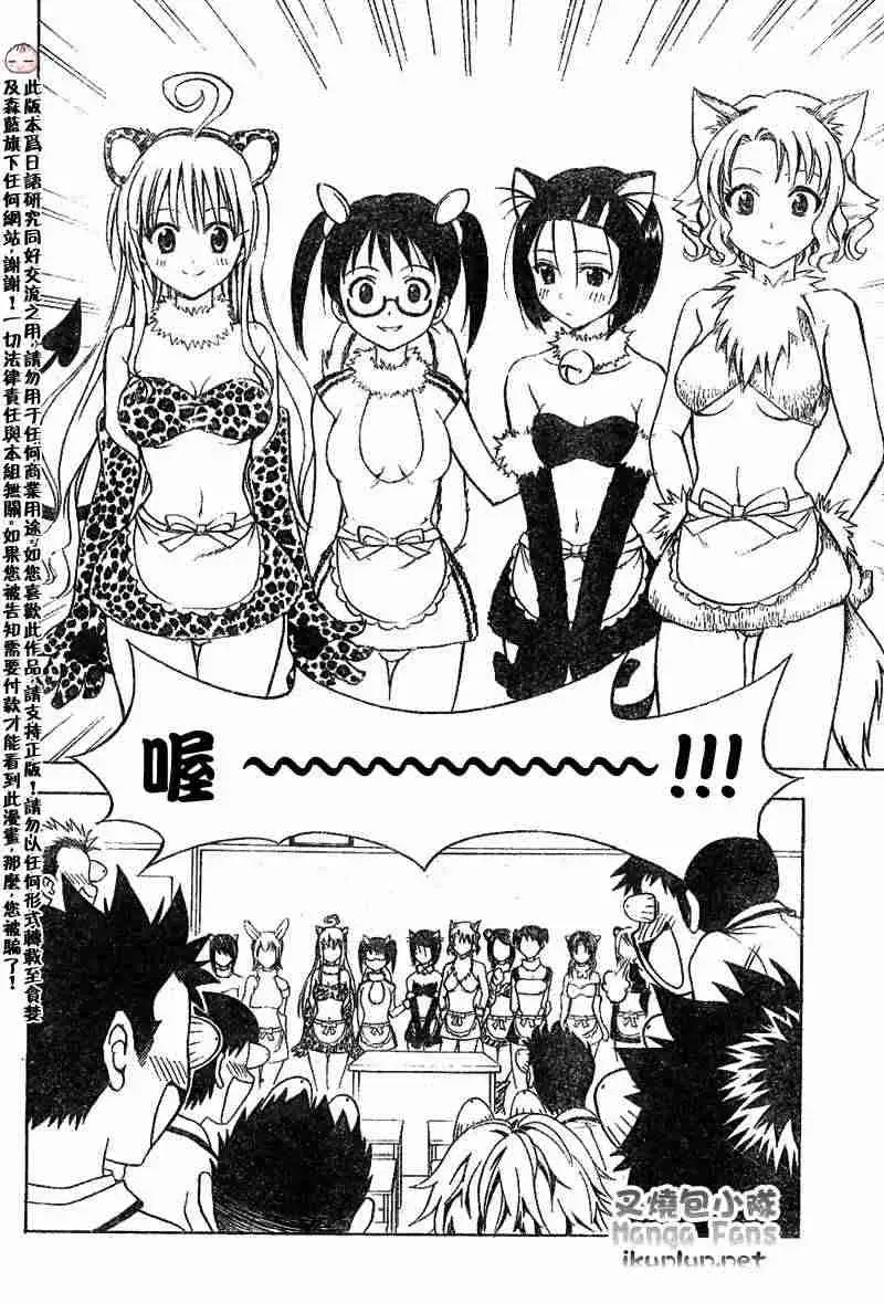 出包王女tolove024集