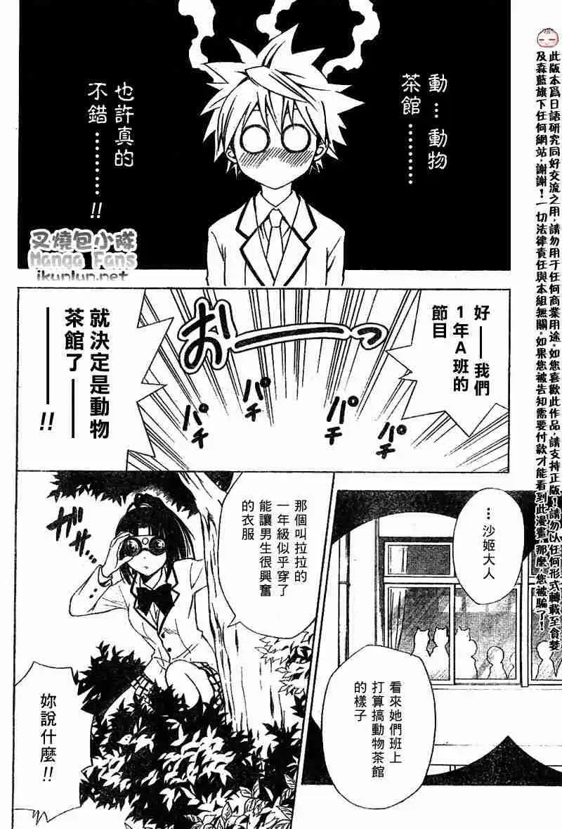 出包王女tolove024集