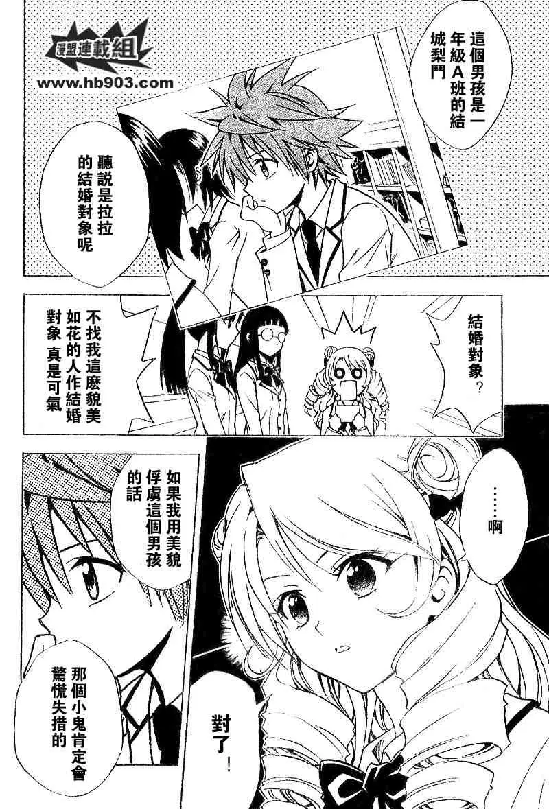 出包王女tolove025集