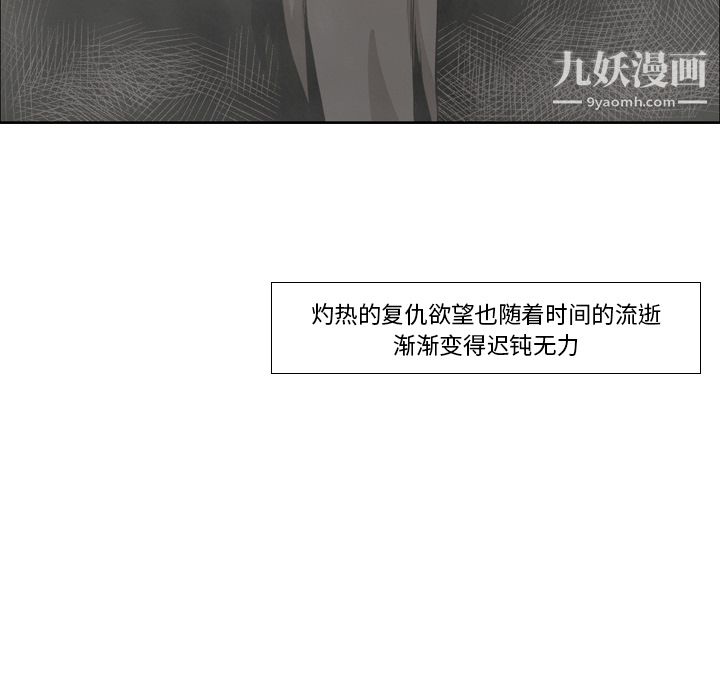 PainKiller-正义的背后第12话