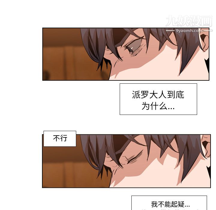 PainKiller-正义的背后第12话