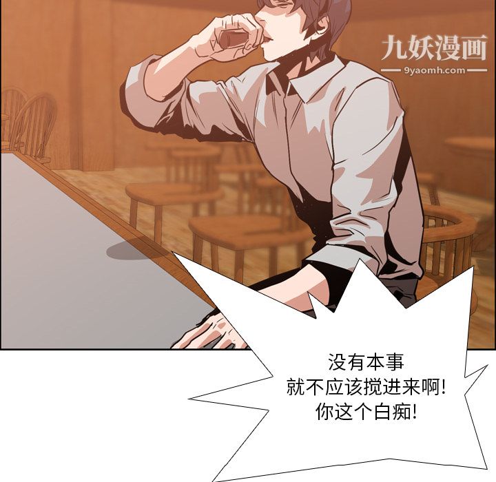 PainKiller-正义的背后第12话