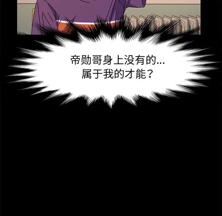 神级模特第10话