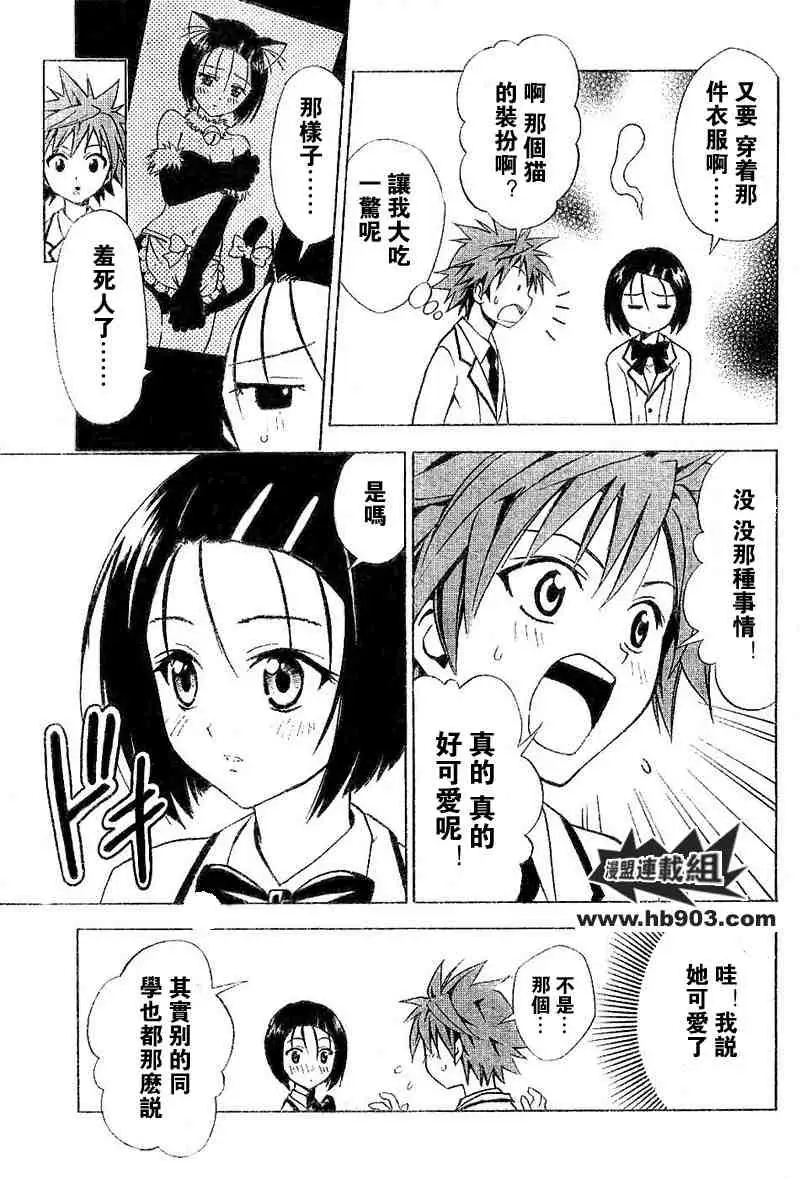 出包王女tolove025集