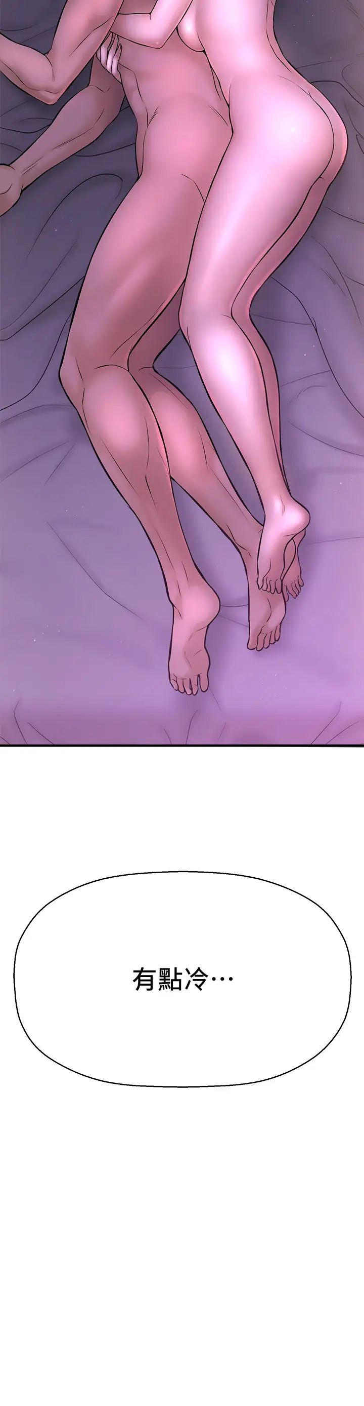 是谁偷上他的?第8话-全裸贴过来的敏惠