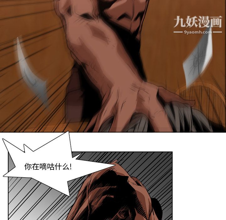 PainKiller-正义的背后第12话