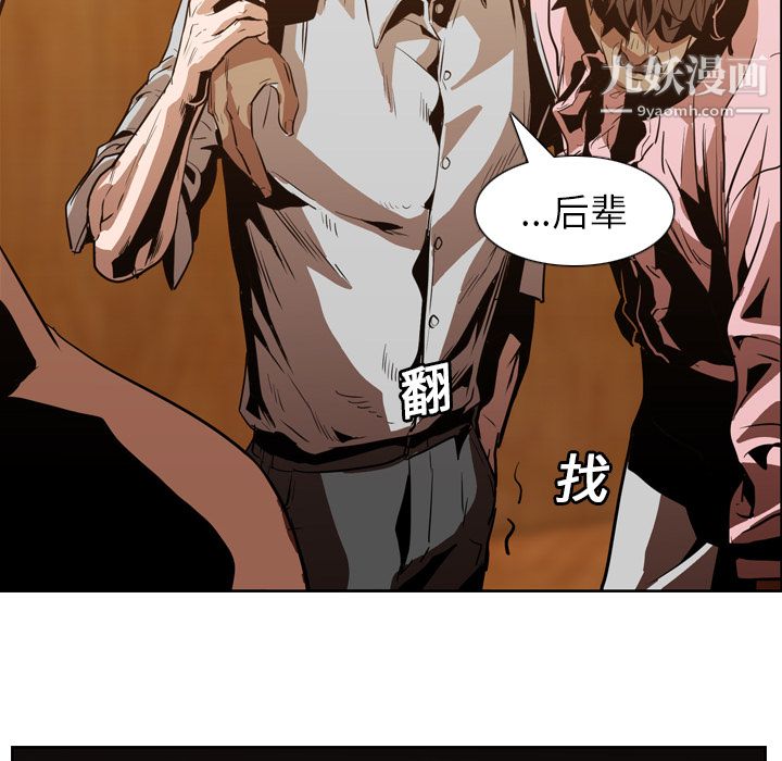 PainKiller-正义的背后第12话