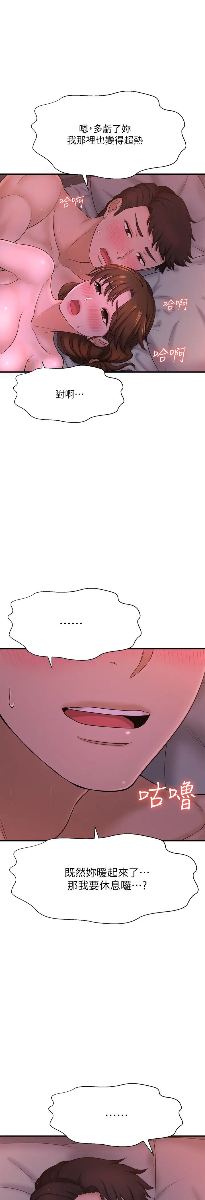 是谁偷上他的?第9话-用滚烫的精液填满敏惠的小穴