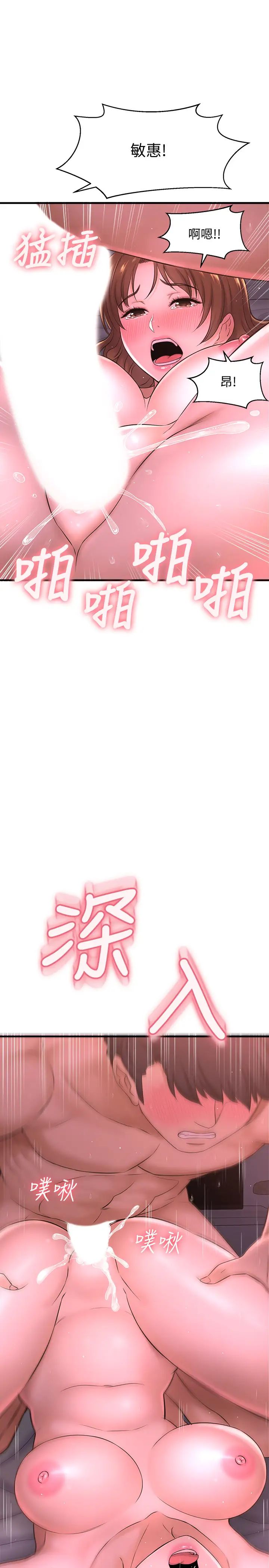 是谁偷上他的?第9话-用滚烫的精液填满敏惠的小穴