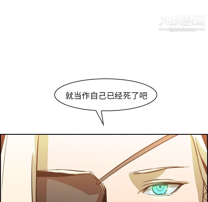 PainKiller-正义的背后第12话